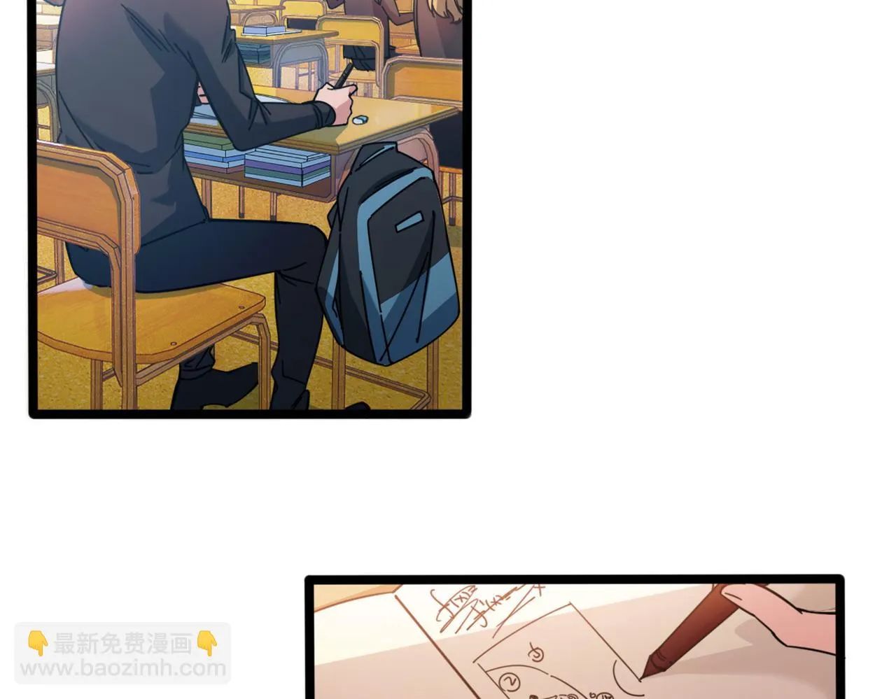 第37话 熟络 第5页