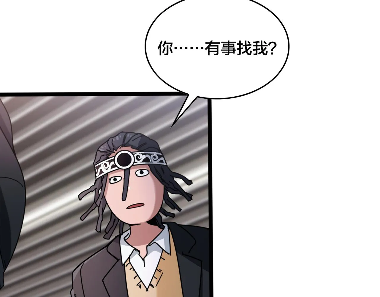 第37话 熟络 第26页