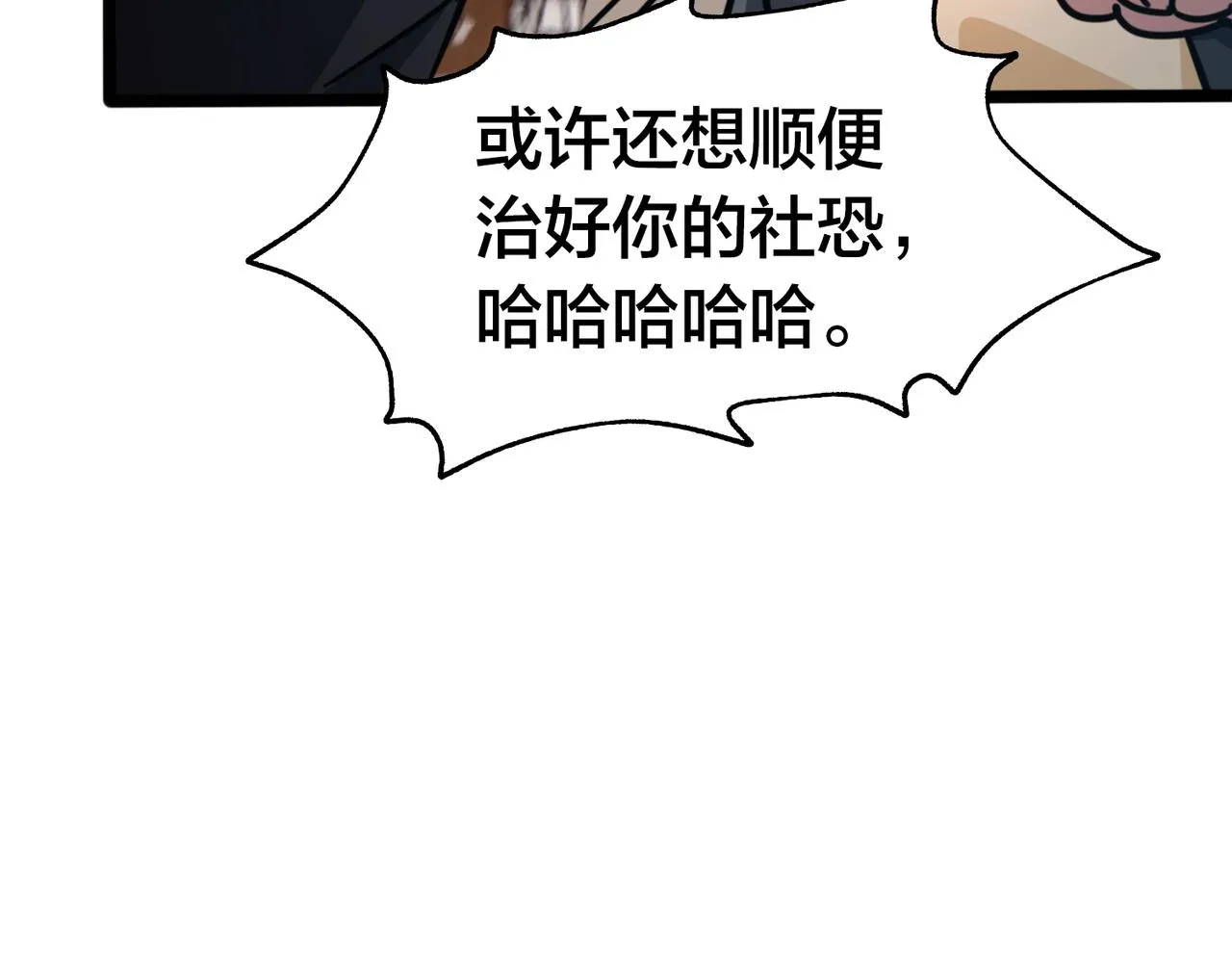 第37话 熟络 第34页