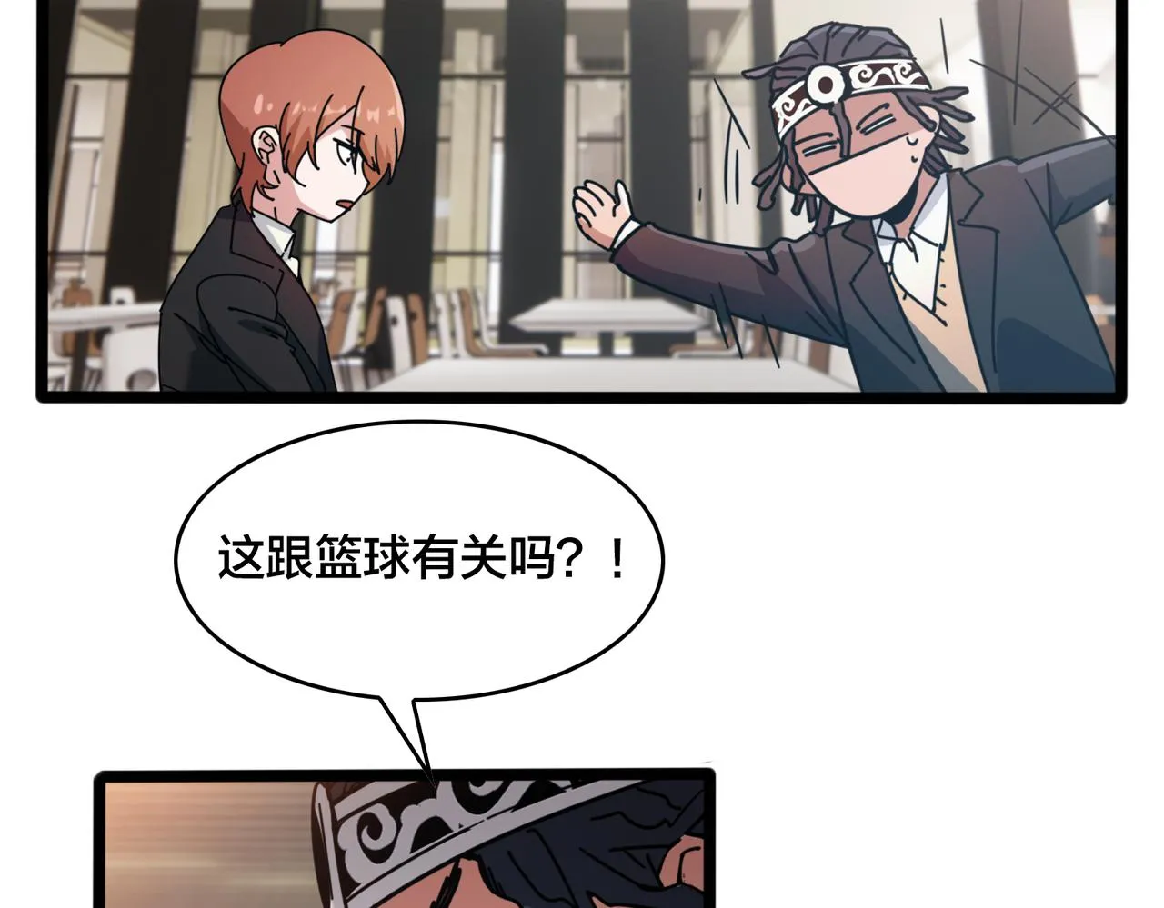第37话 熟络 第39页