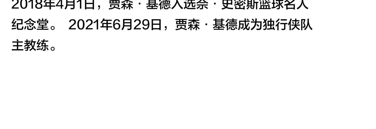 第37话 熟络 第44页