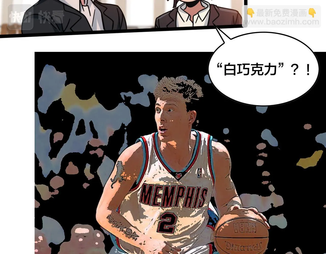 第37话 熟络 第46页