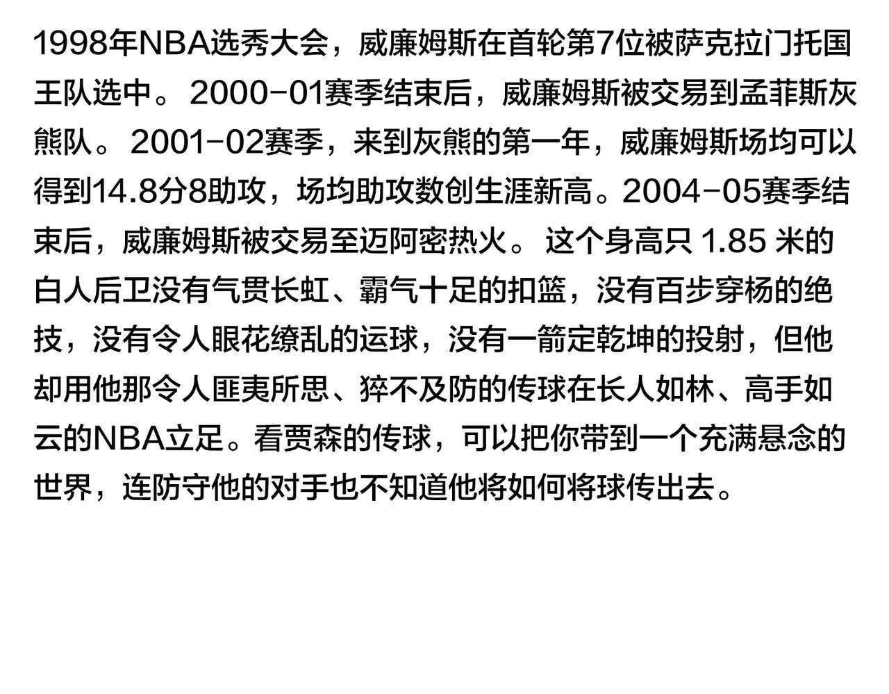 第37话 熟络 第48页