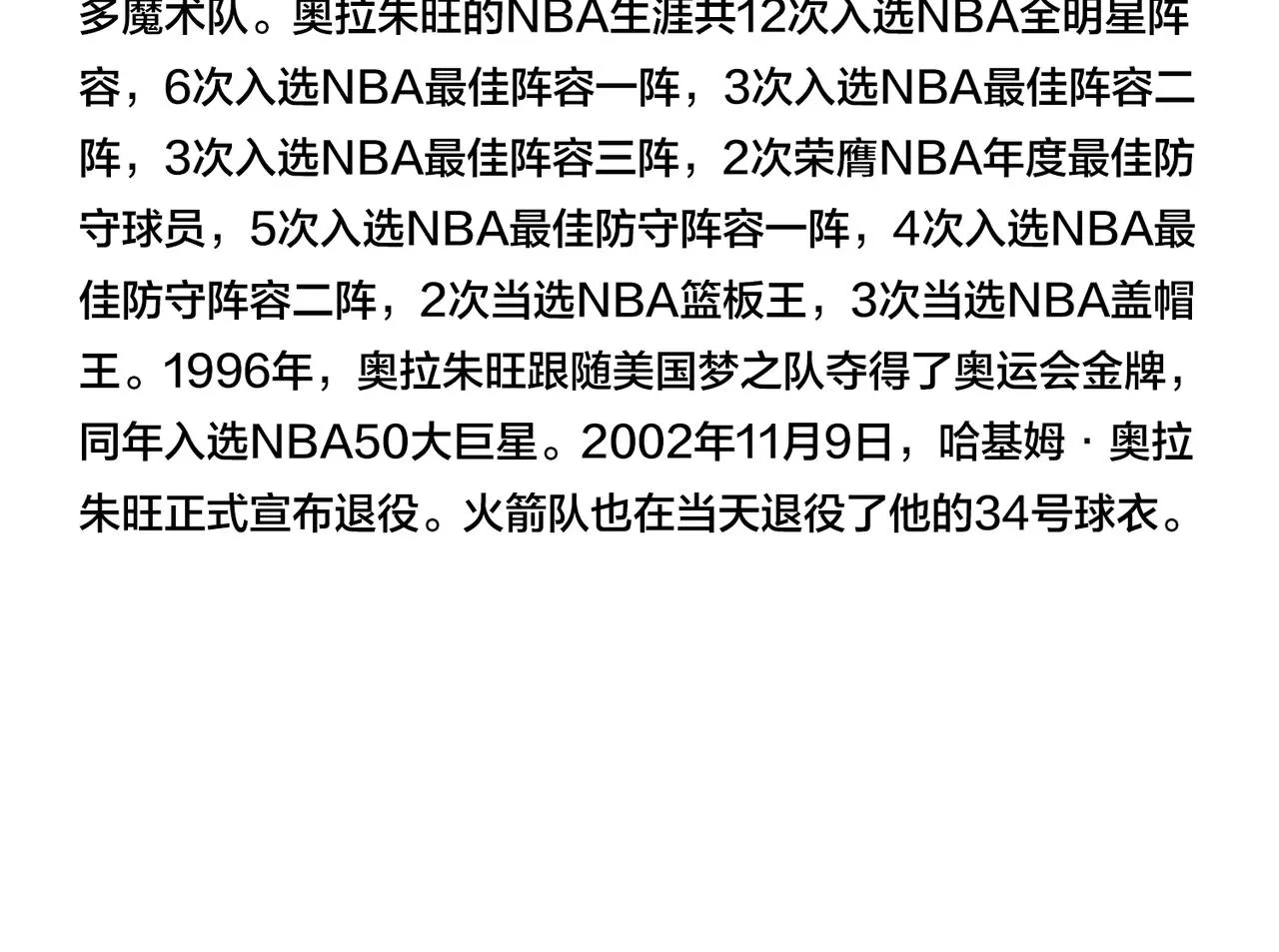 第37话 熟络 第55页