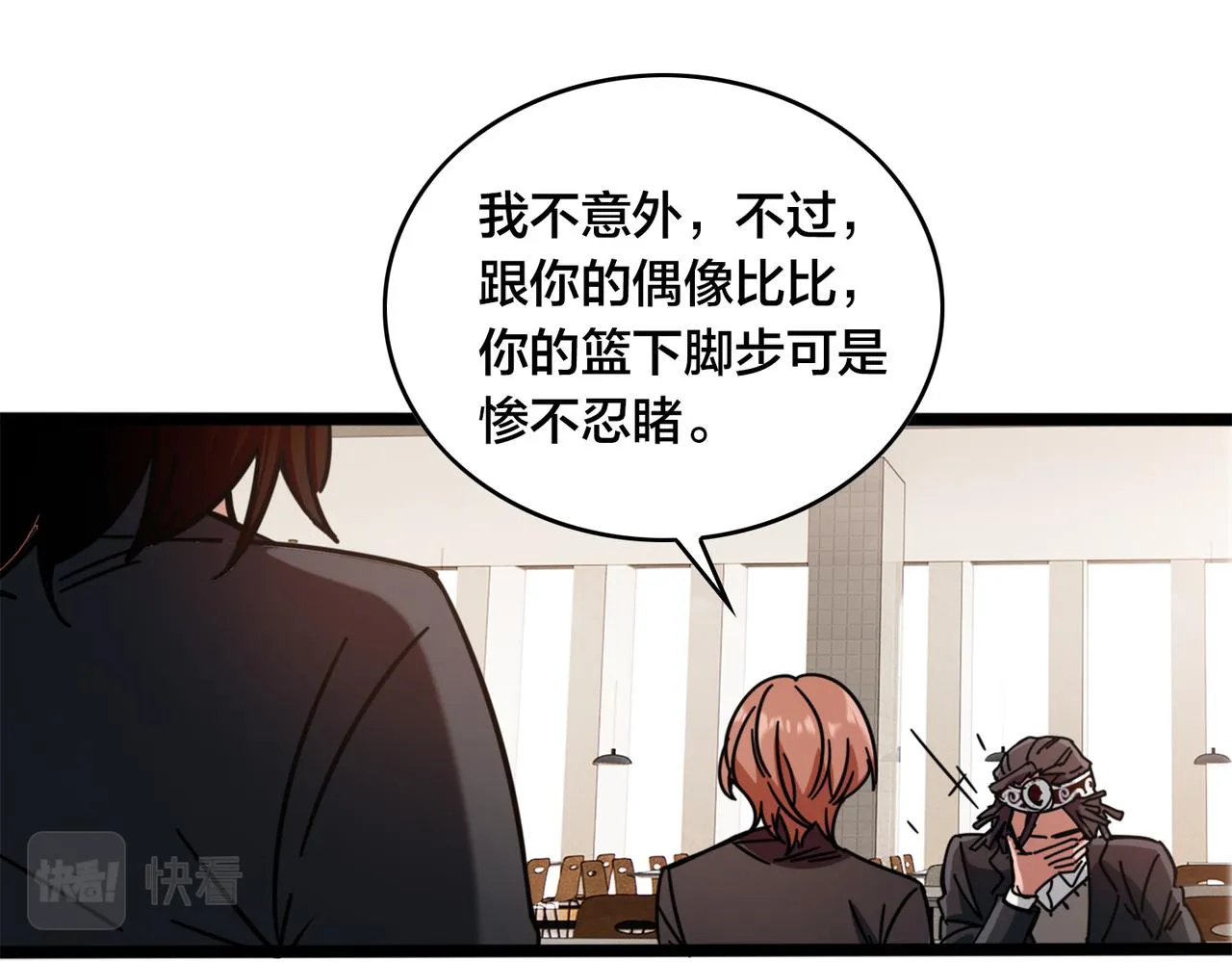 第37话 熟络 第56页