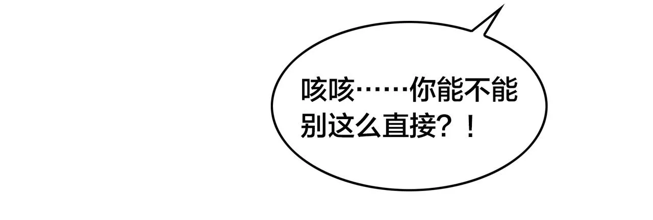 第37话 熟络 第57页