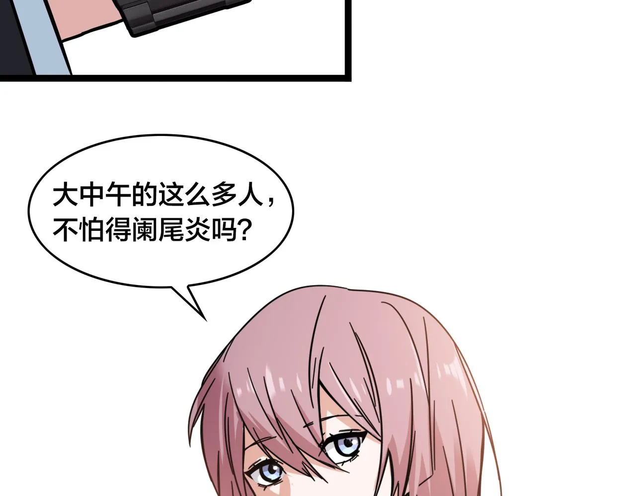 第37话 熟络 第60页