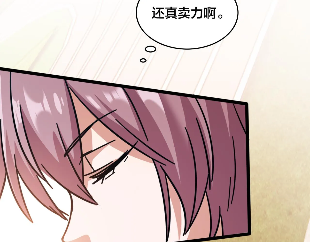 第37话 熟络 第68页