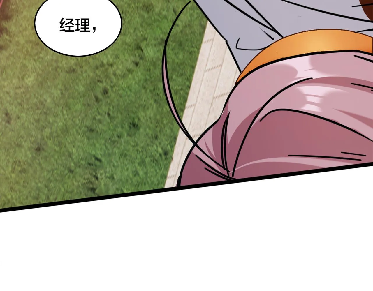 第37话 熟络 第71页