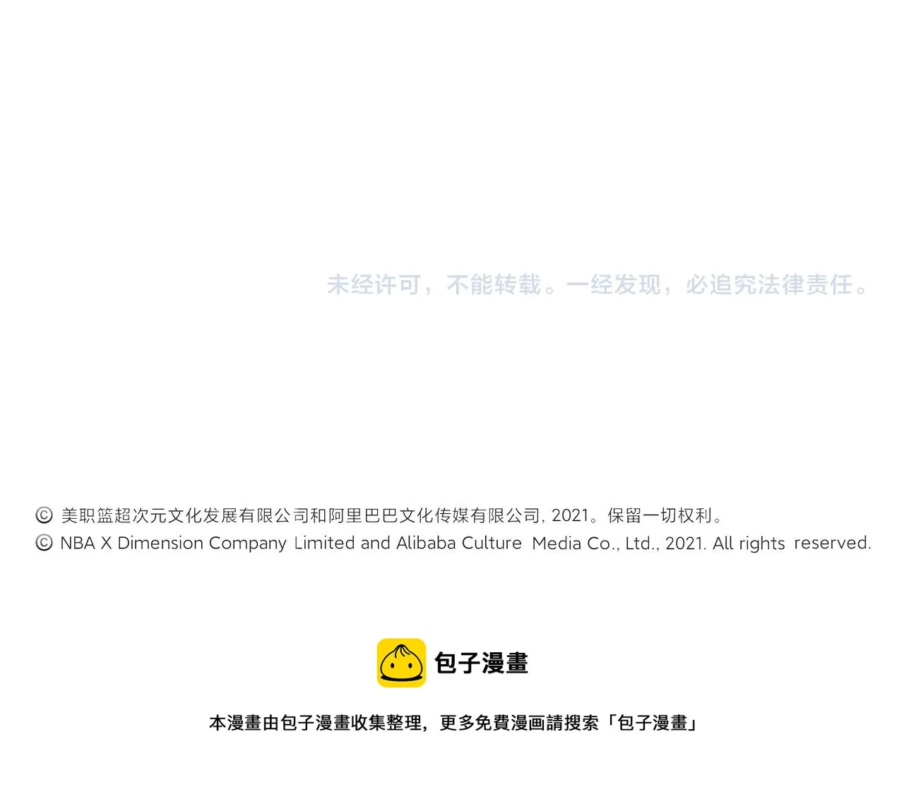第37话 熟络 第74页