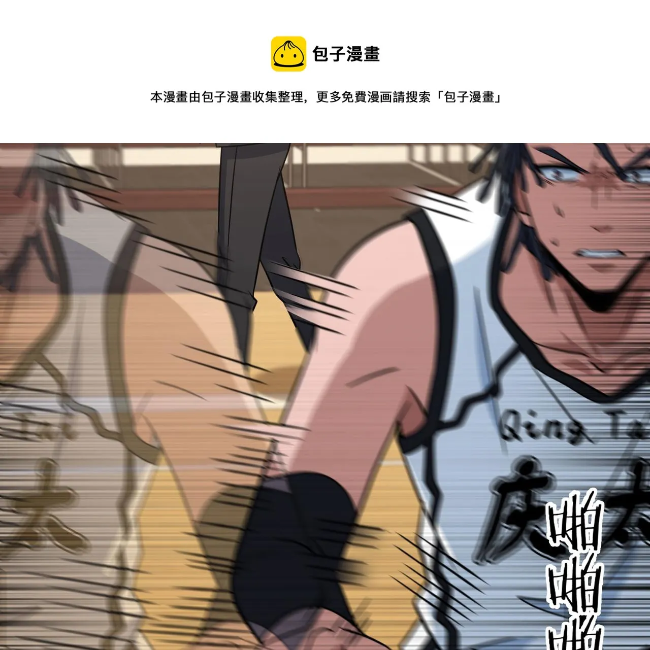 第35话 指导 第7页