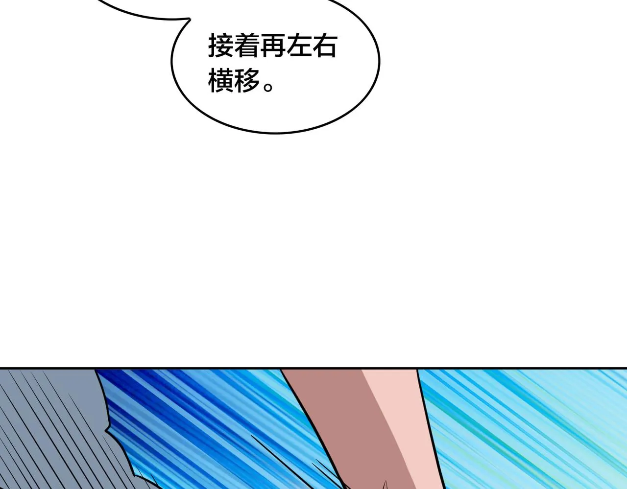 第35话 指导 第11页
