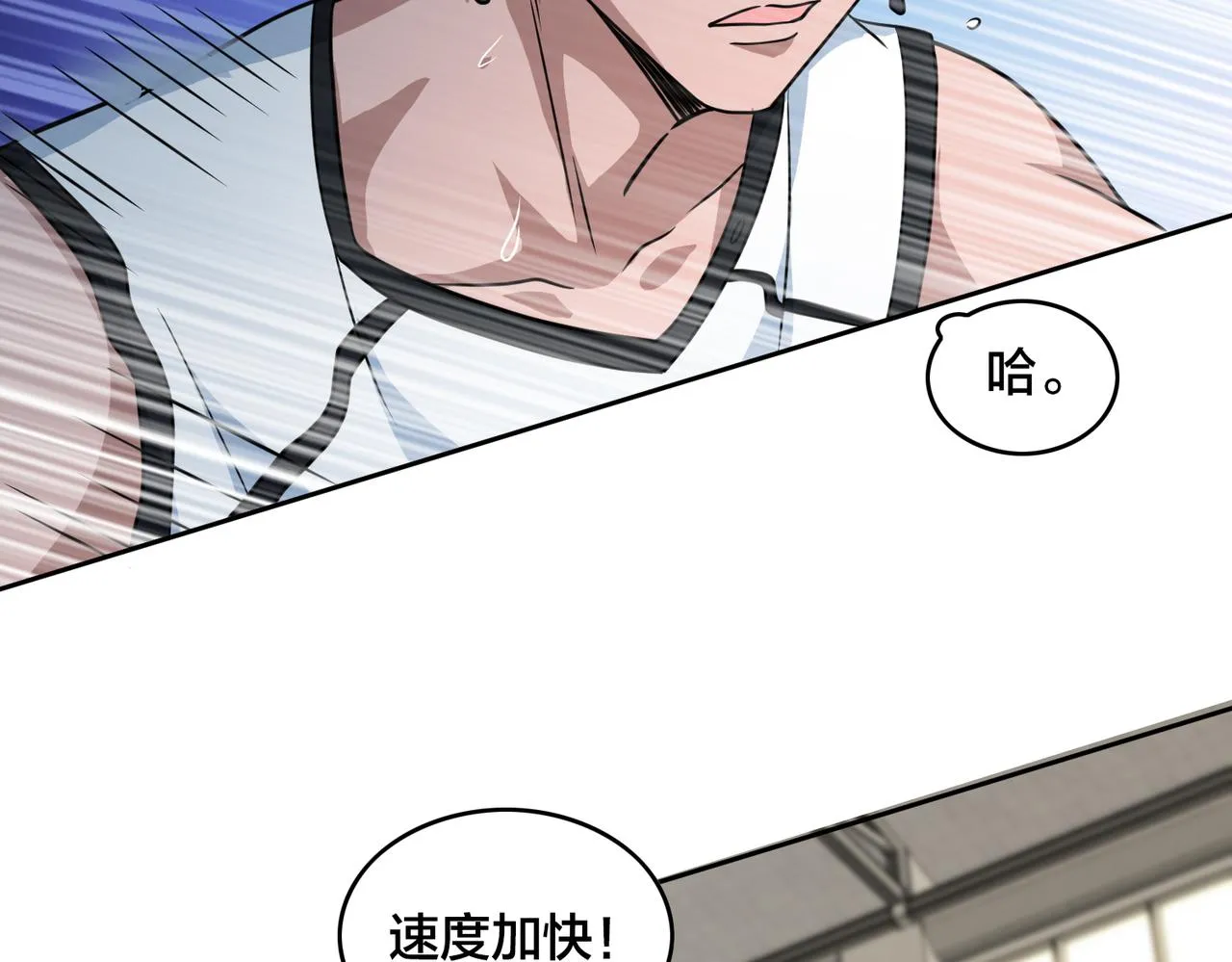 第35话 指导 第16页