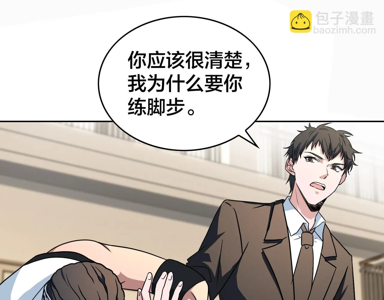 第35话 指导 第32页