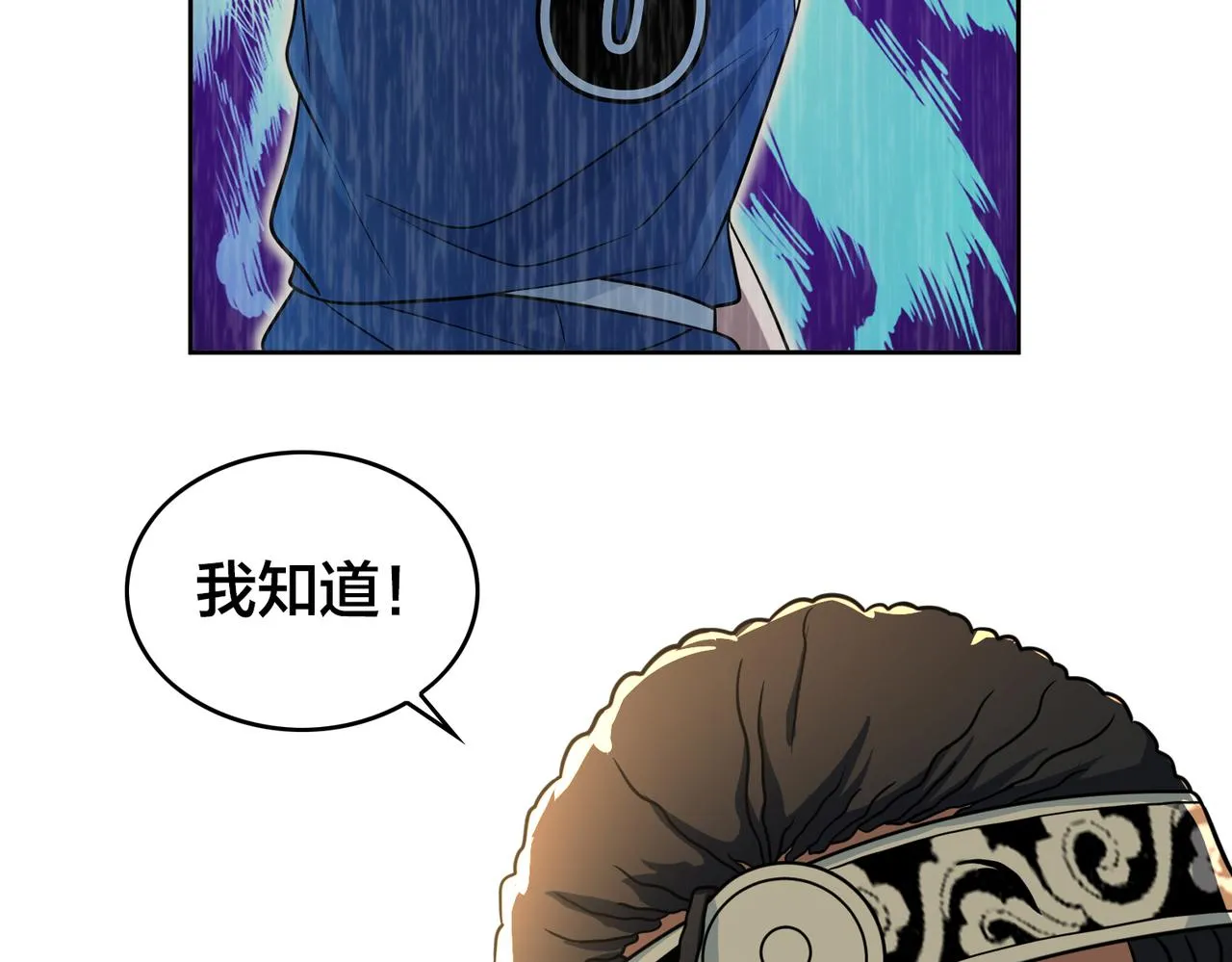 第35话 指导 第35页