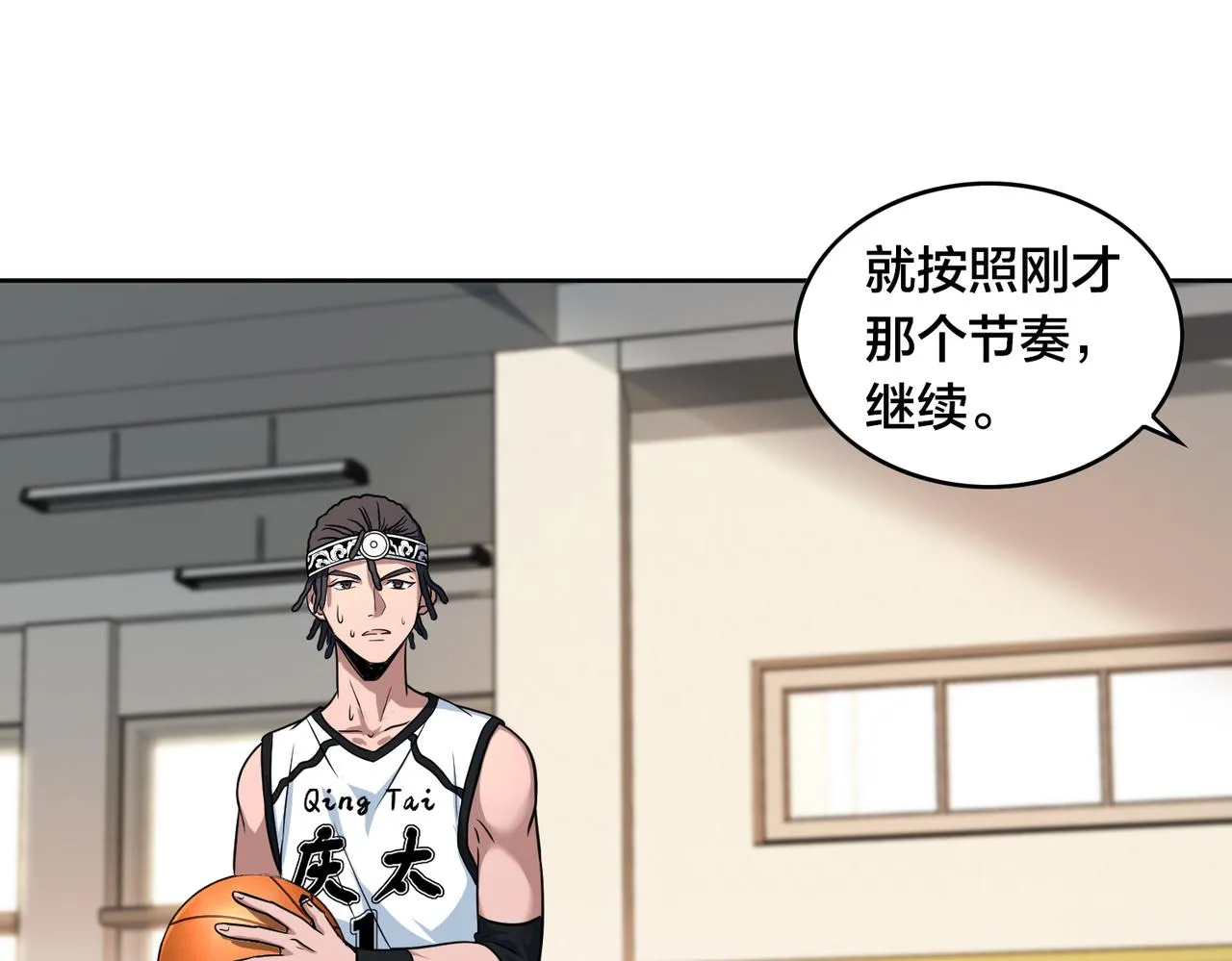 第35话 指导 第41页