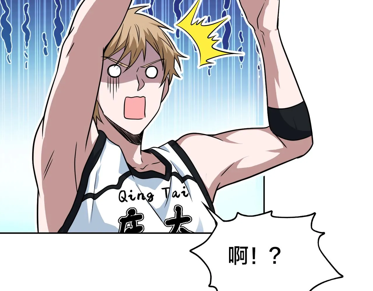 第35话 指导 第48页