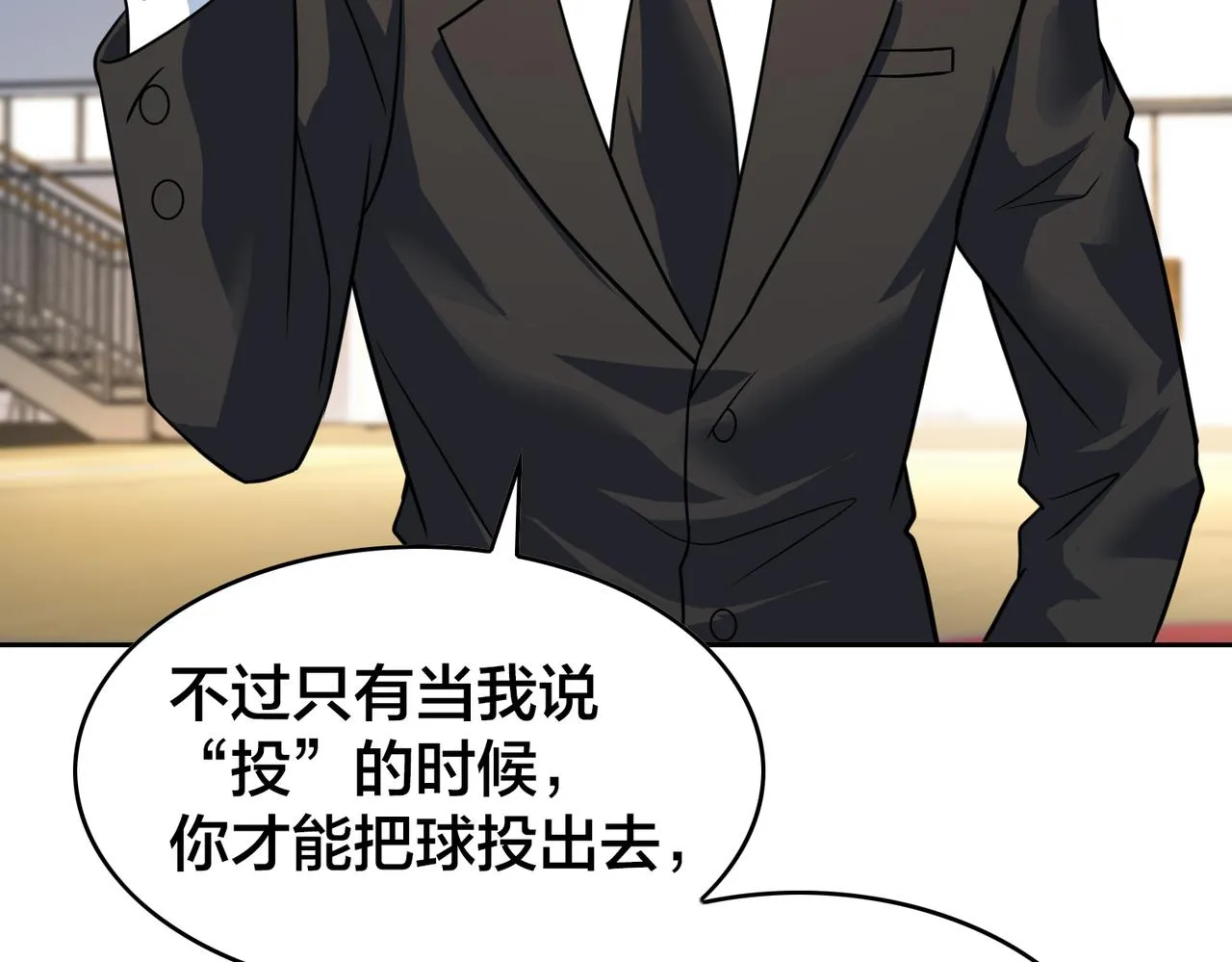第35话 指导 第74页
