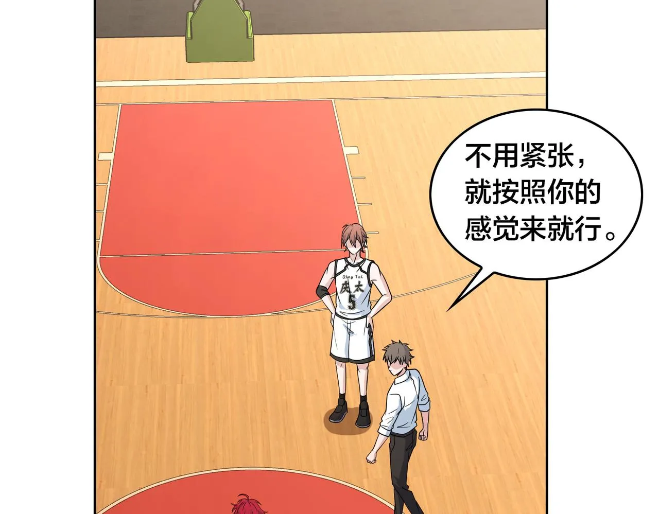 第34话 扣篮 第11页