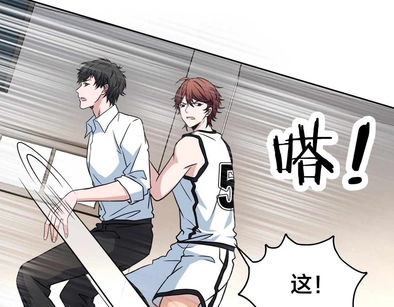 第34话 扣篮 第31页
