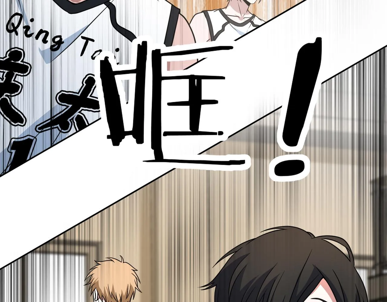 第34话 扣篮 第45页