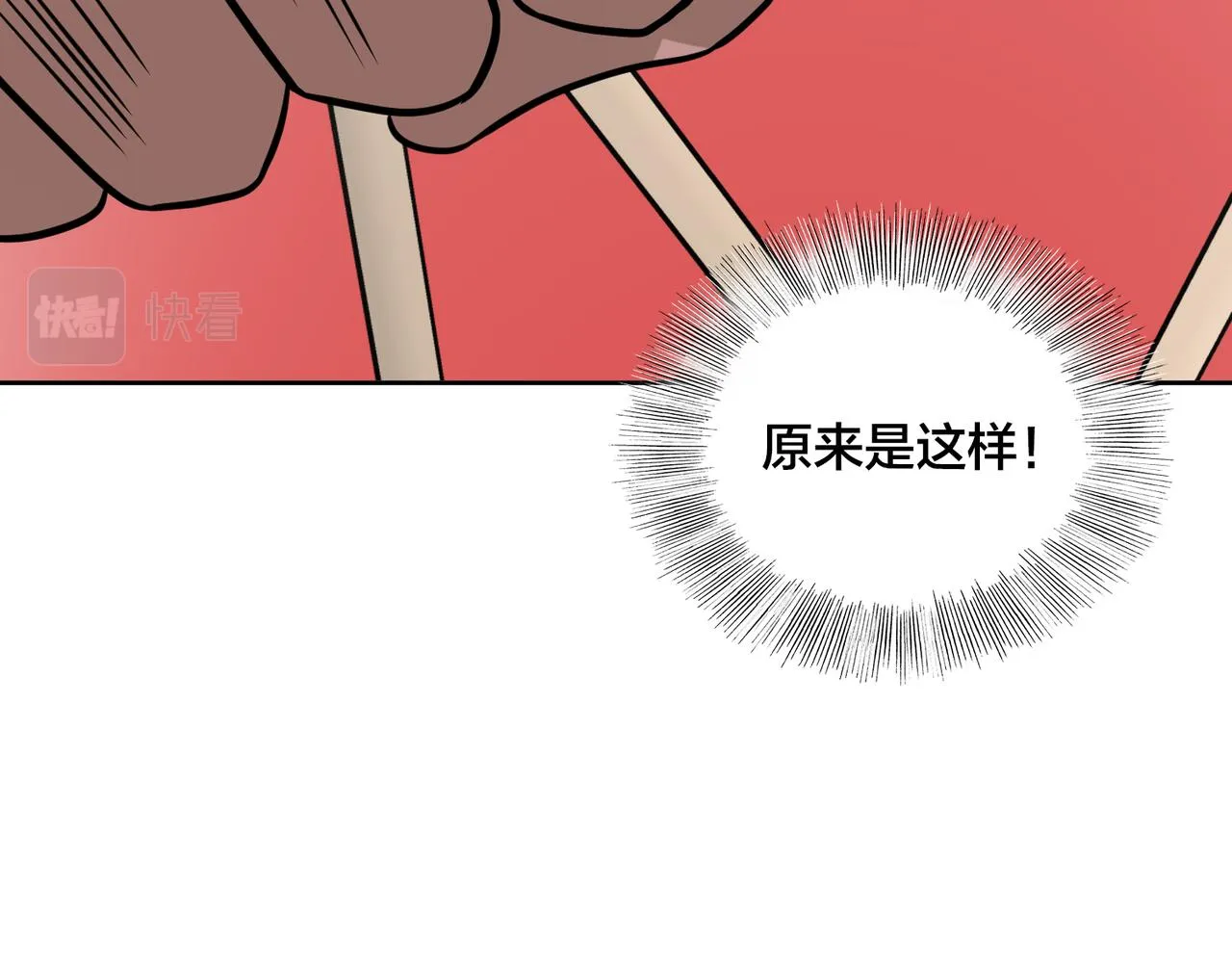第34话 扣篮 第62页