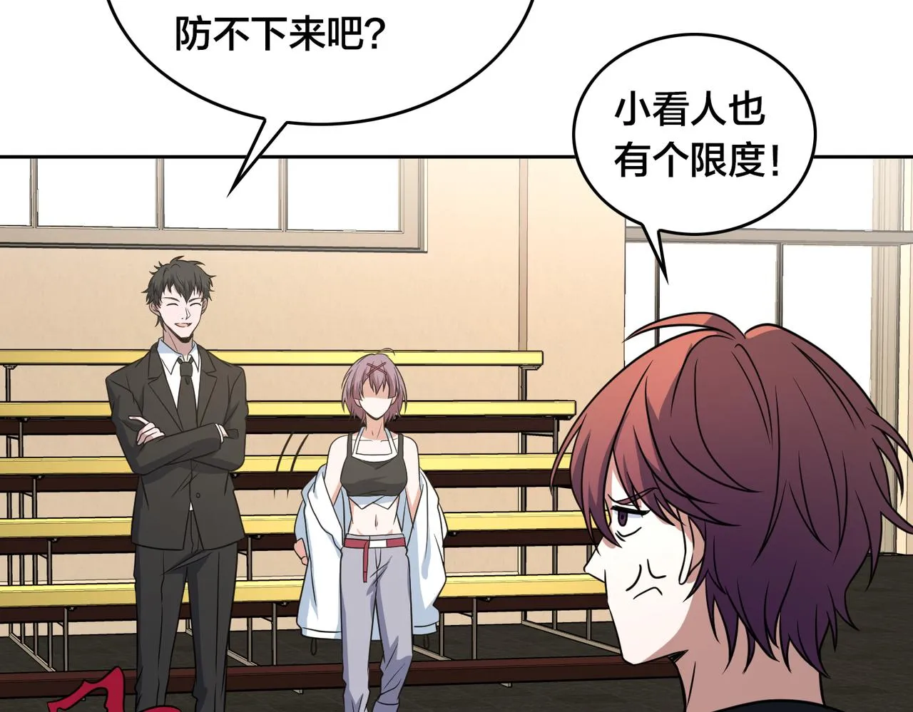 第34话 扣篮 第70页