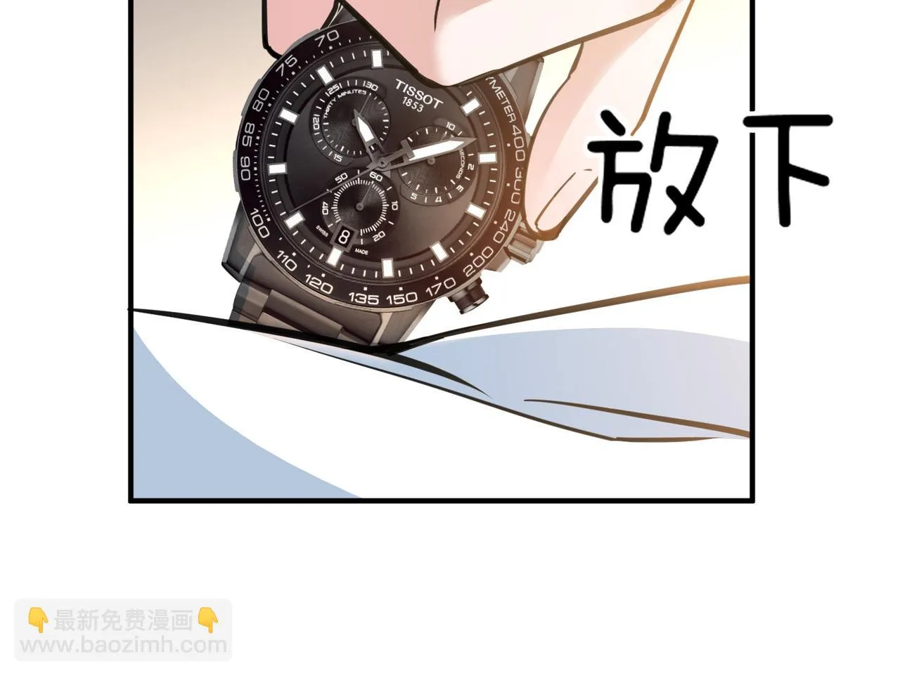 第34话 扣篮 第73页