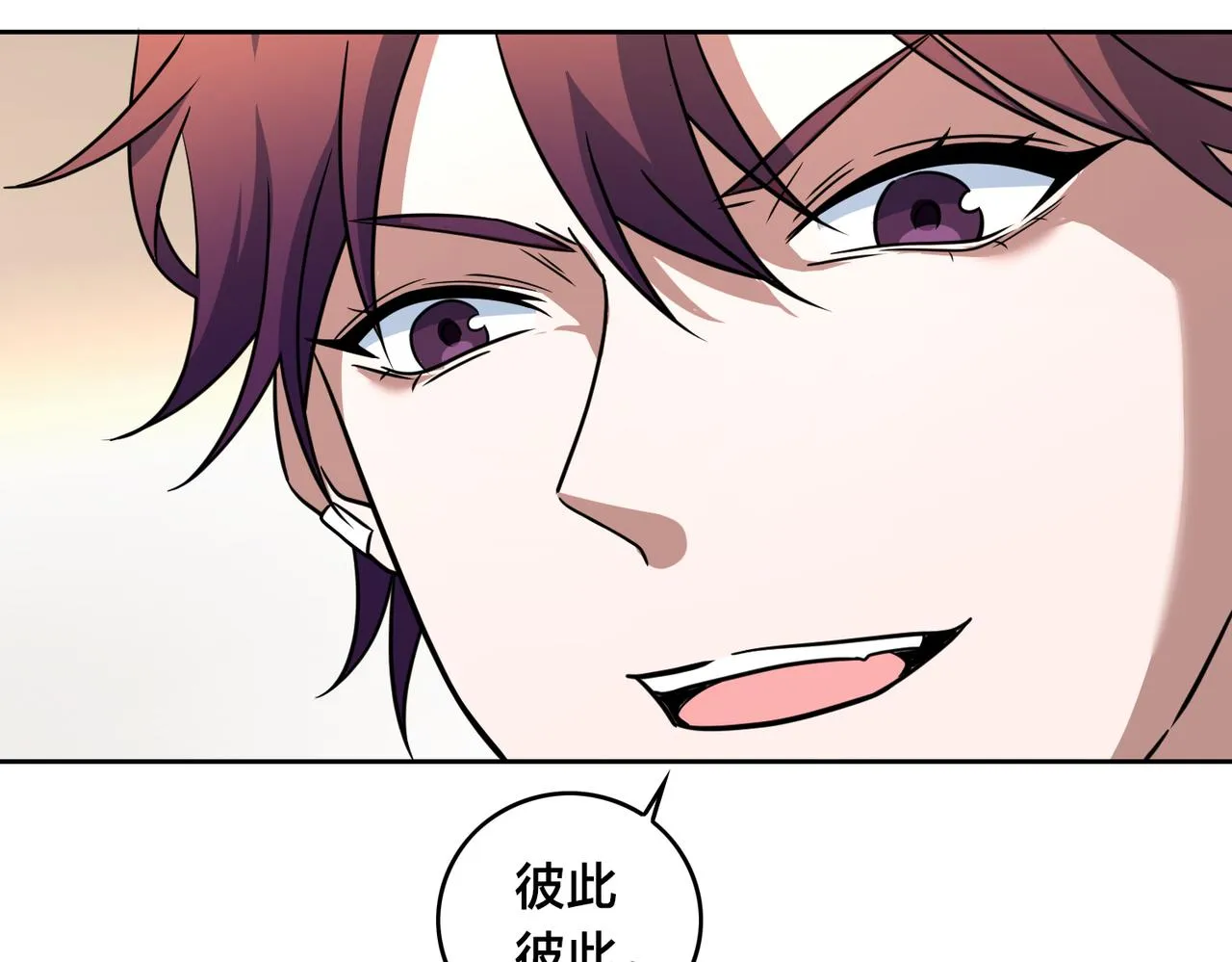 第34话 扣篮 第77页