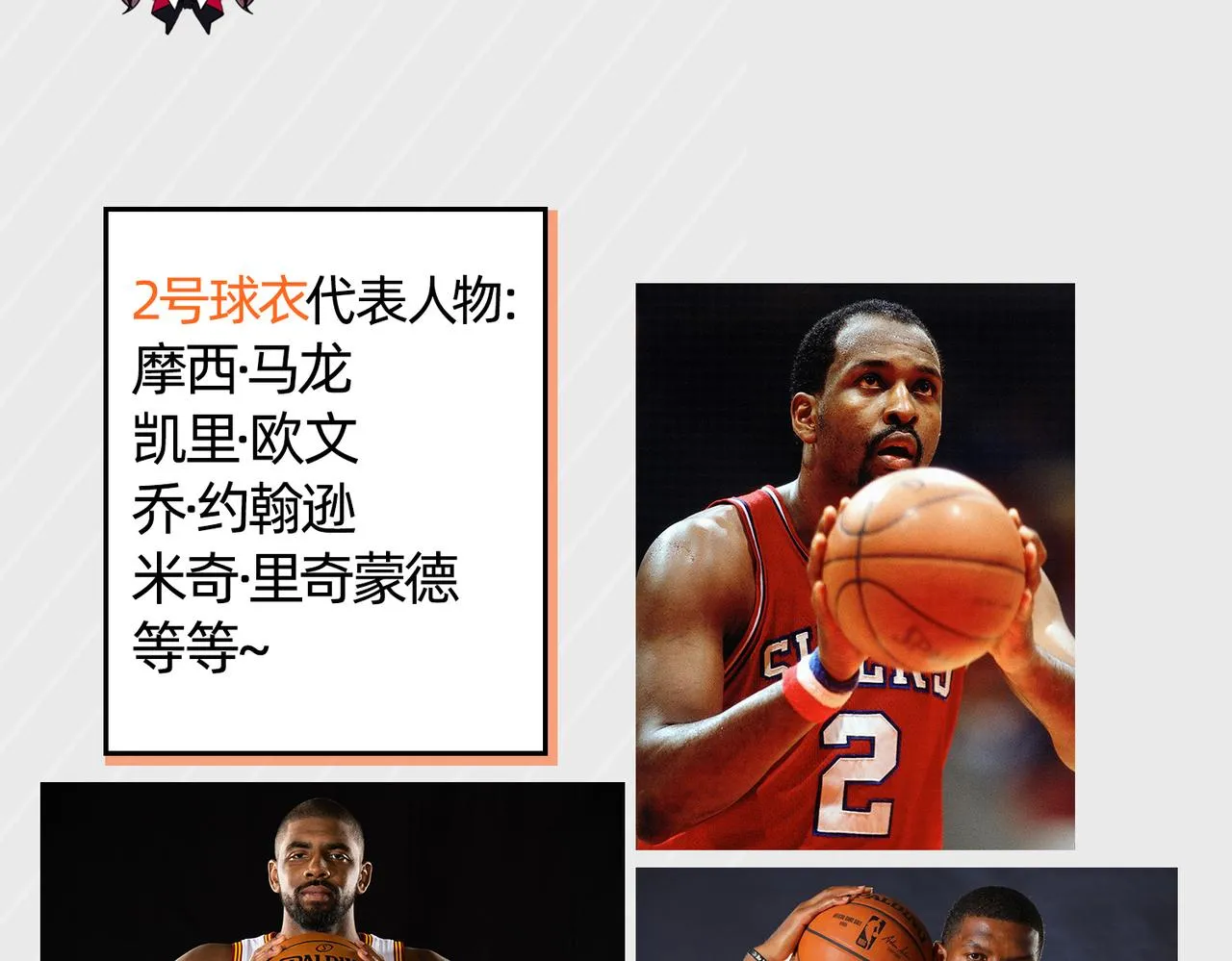 第34话 扣篮 第84页