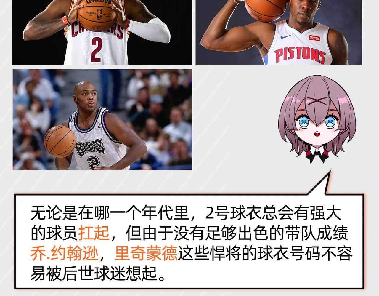 第34话 扣篮 第85页