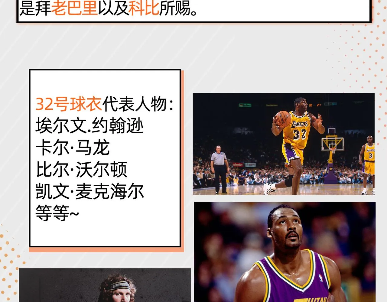 第34话 扣篮 第92页