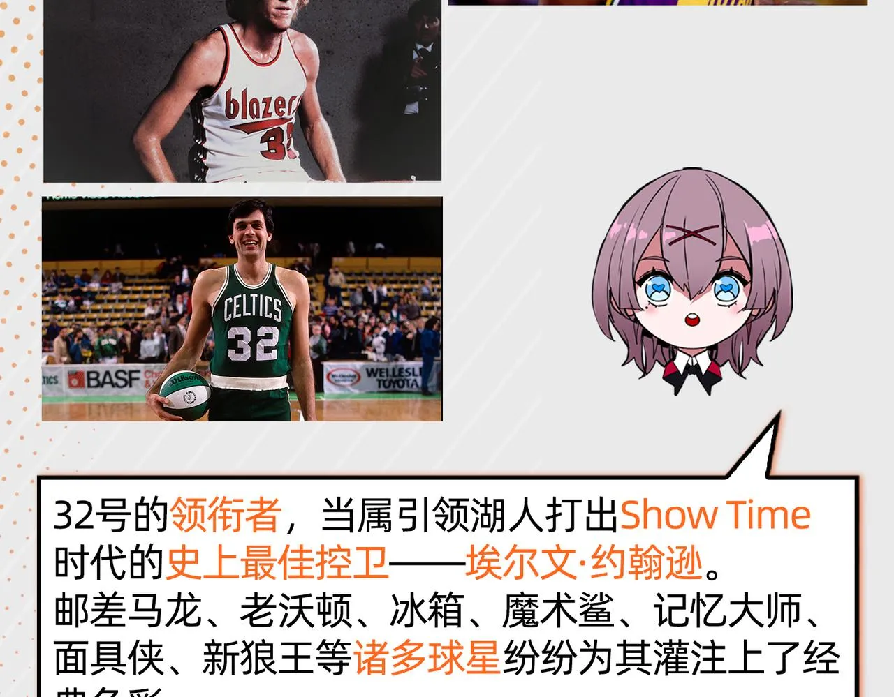 第34话 扣篮 第93页