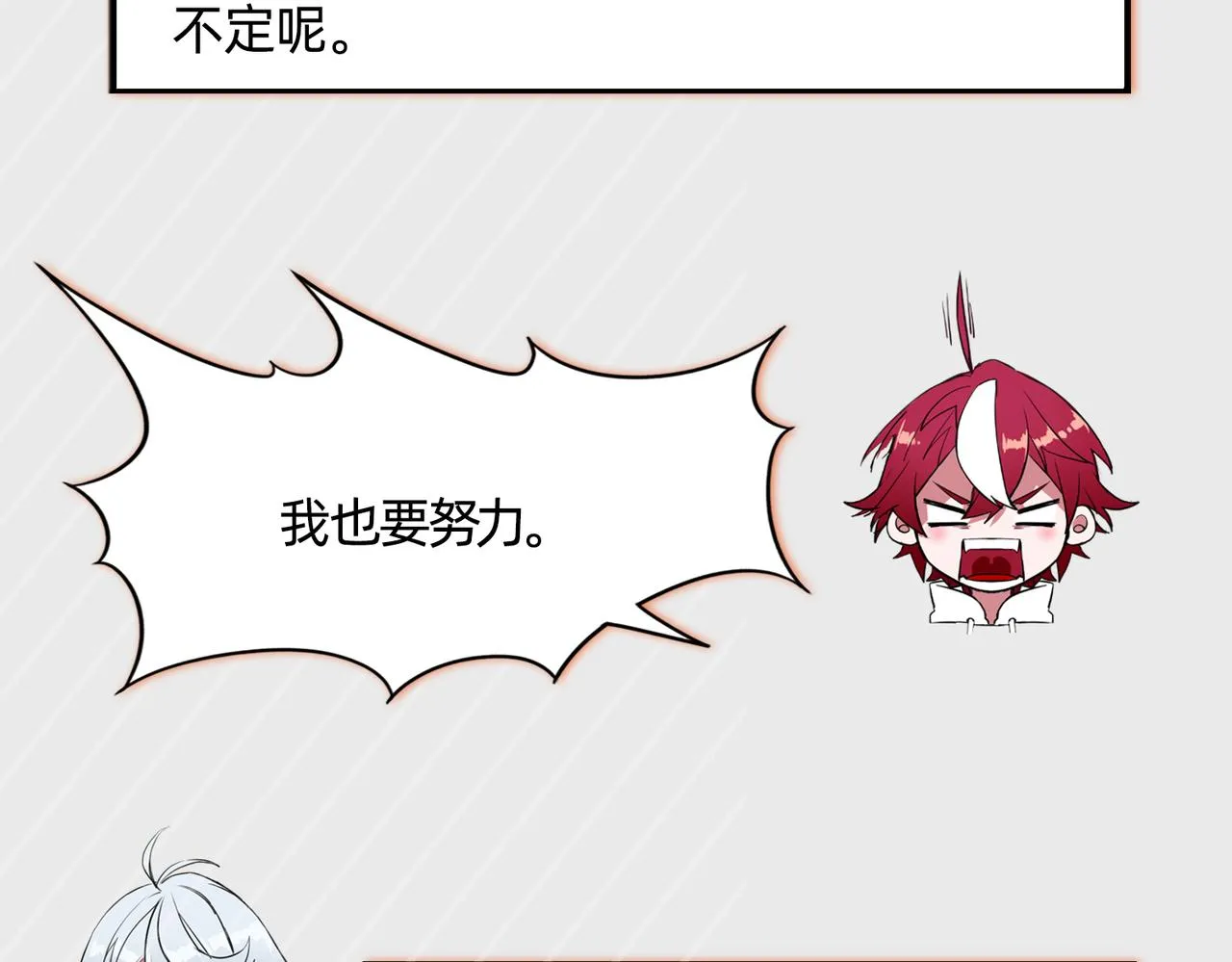 第34话 扣篮 第96页