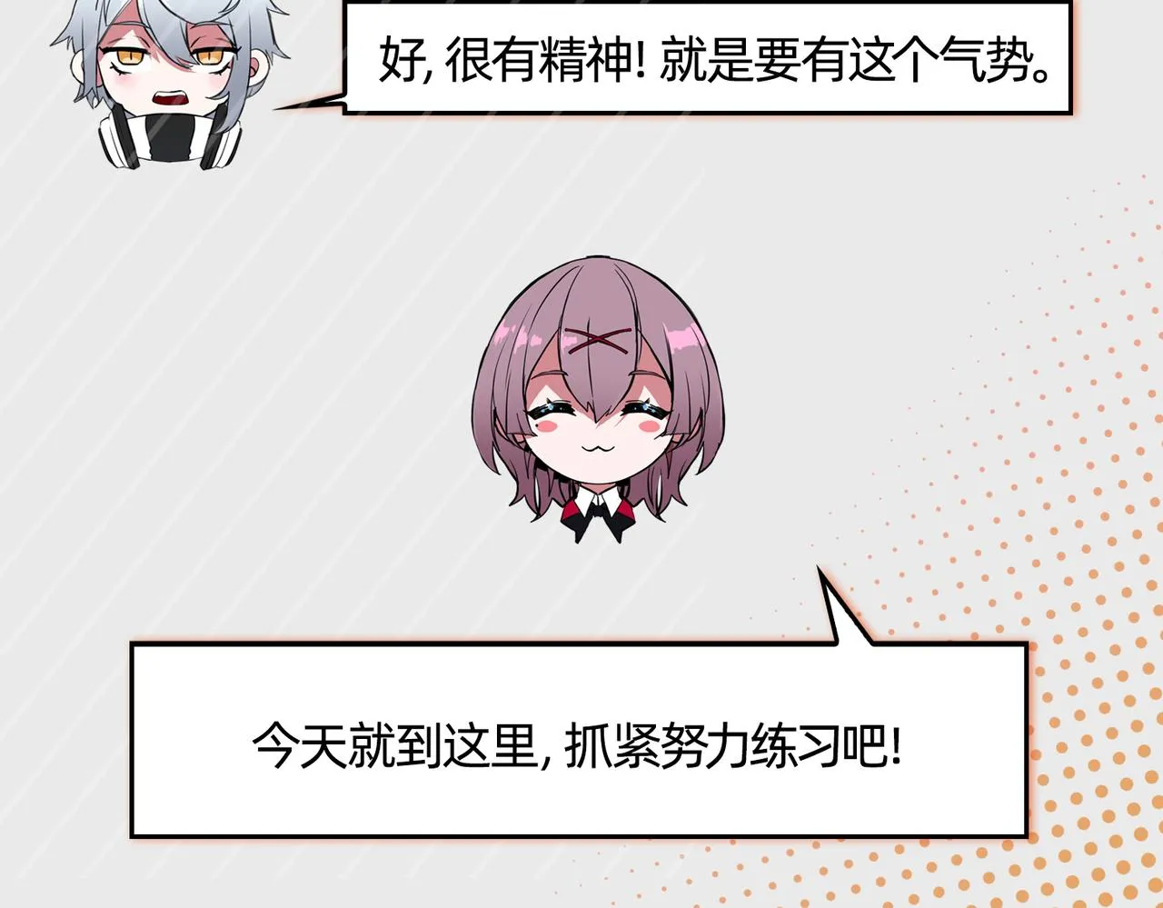 第34话 扣篮 第97页