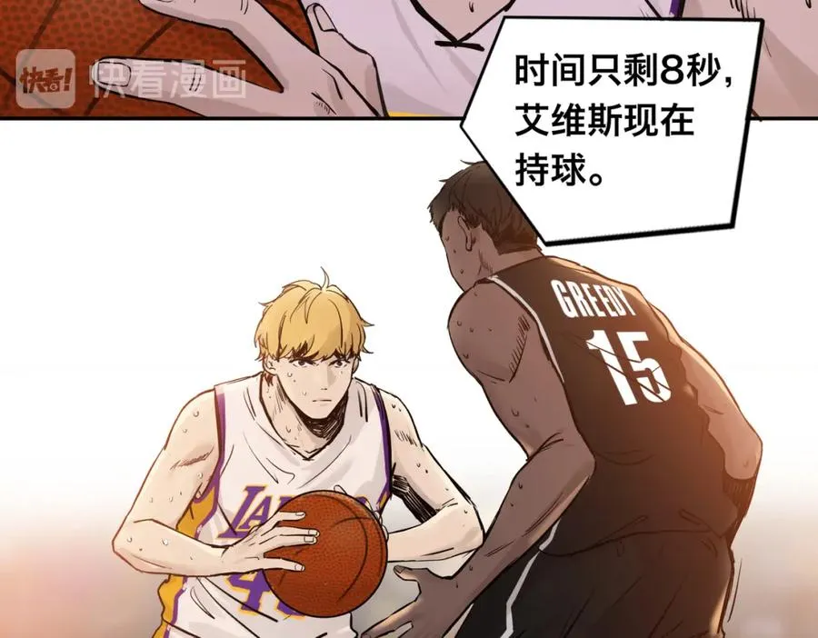 序章 NBA首秀 第11页