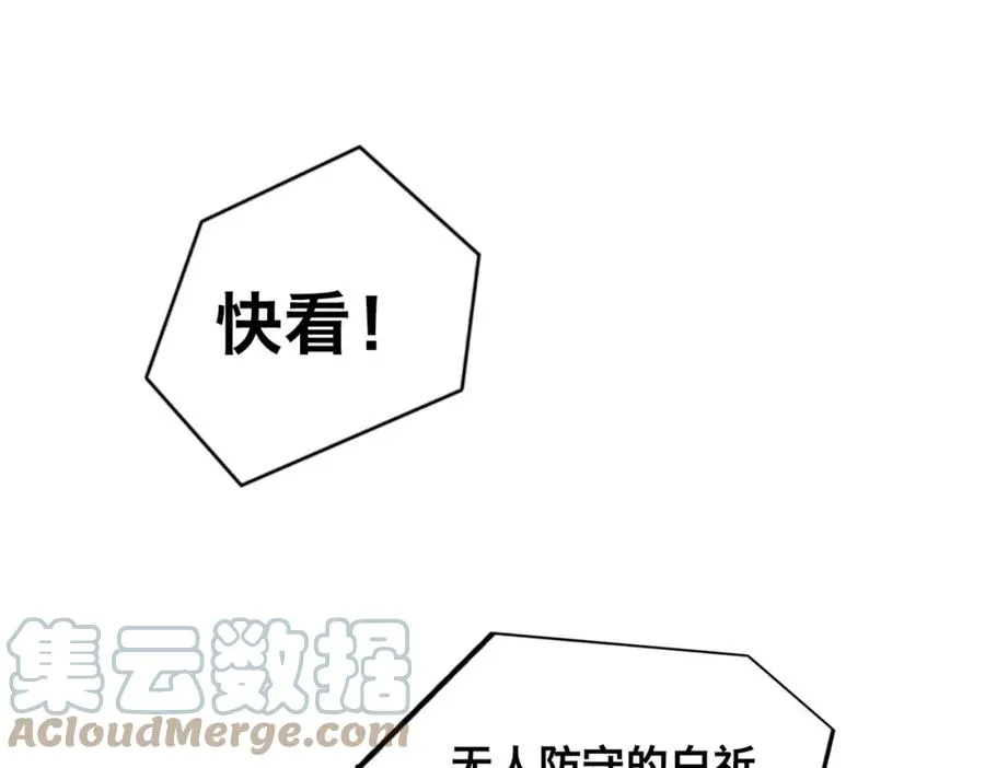 序章 NBA首秀 第21页