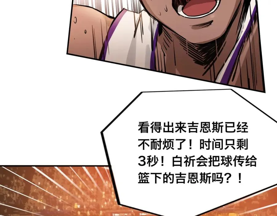 序章 NBA首秀 第54页