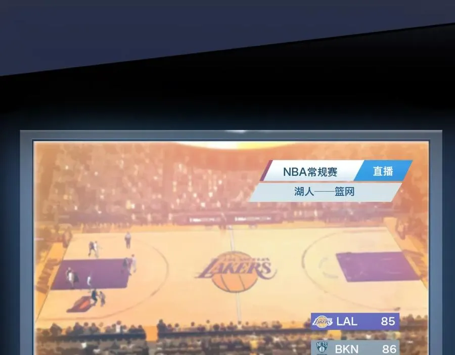 序章 NBA首秀 第59页