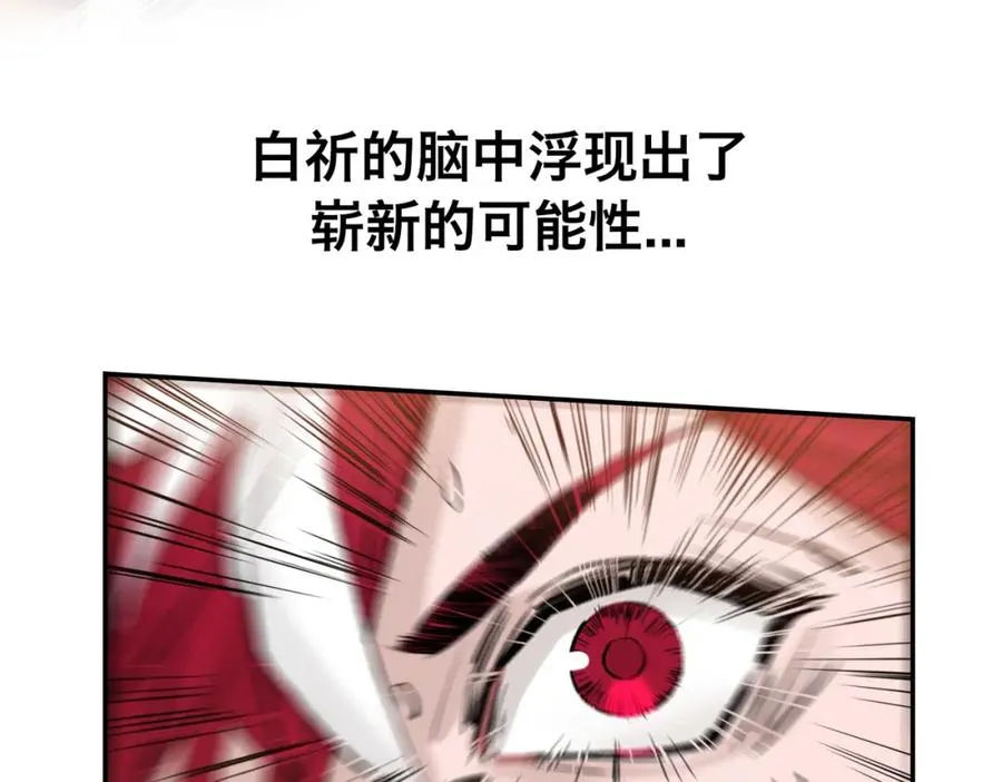 序章 NBA首秀 第67页