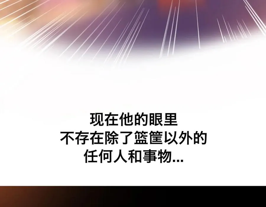 序章 NBA首秀 第71页