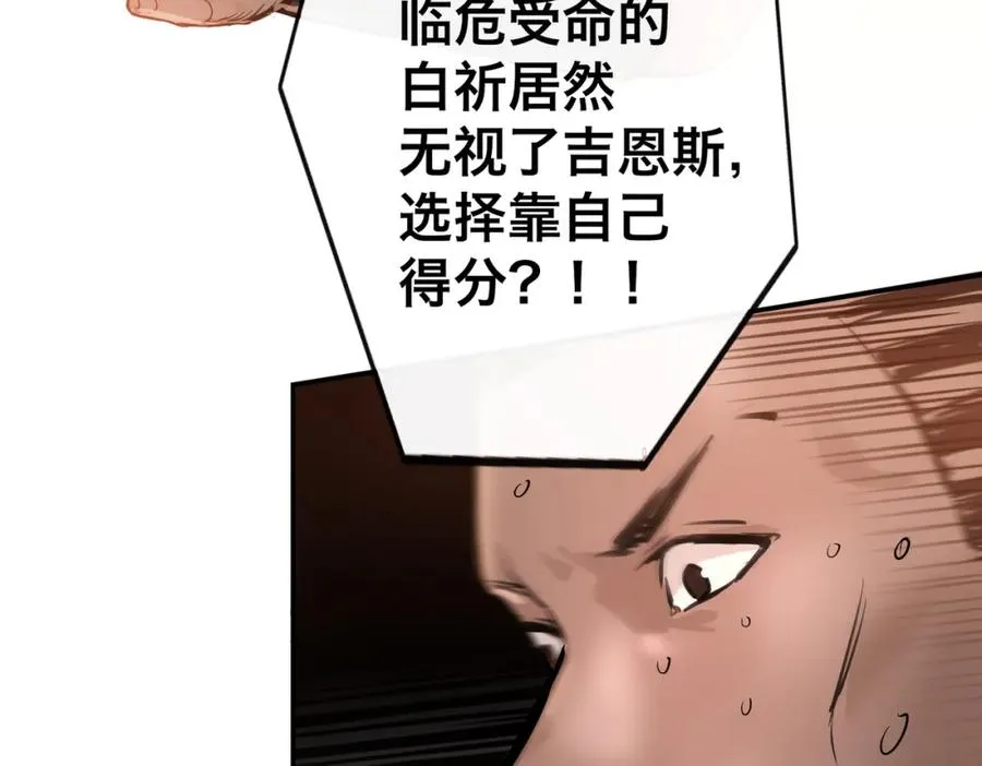 序章 NBA首秀 第84页