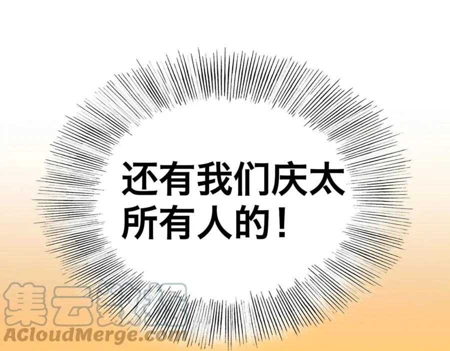 序章 NBA首秀 第101页