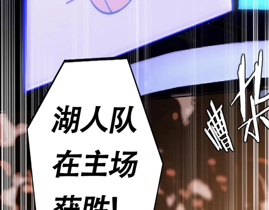 序章 NBA首秀 第116页