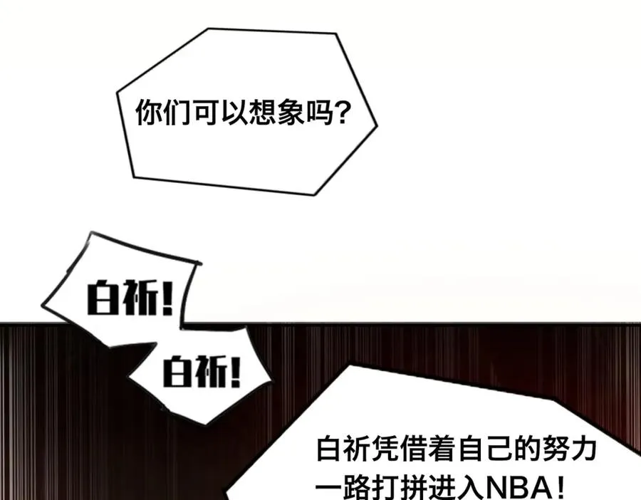 序章 NBA首秀 第127页
