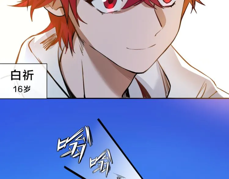 第1话 最强新人？ 第11页