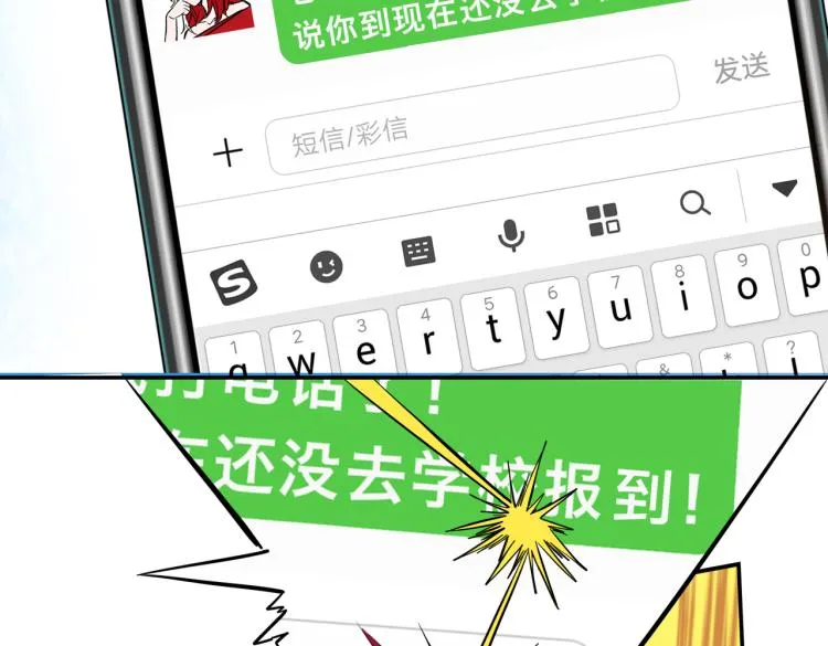 第1话 最强新人？ 第15页