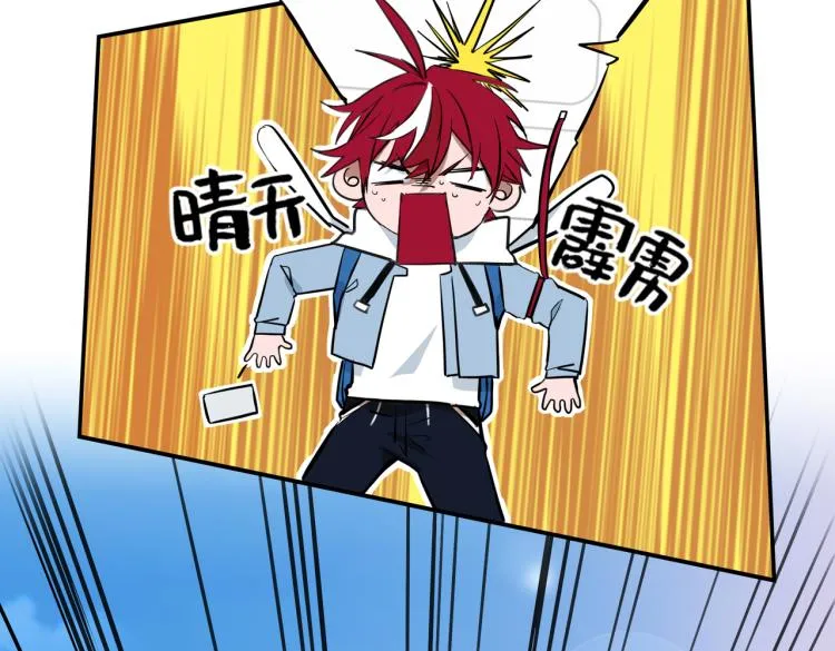 第1话 最强新人？ 第16页