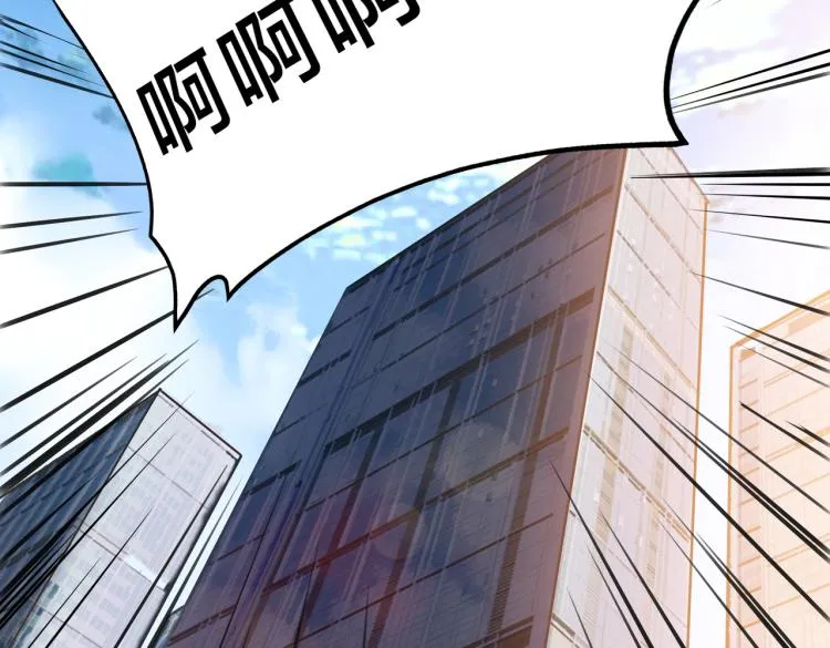 第1话 最强新人？ 第18页