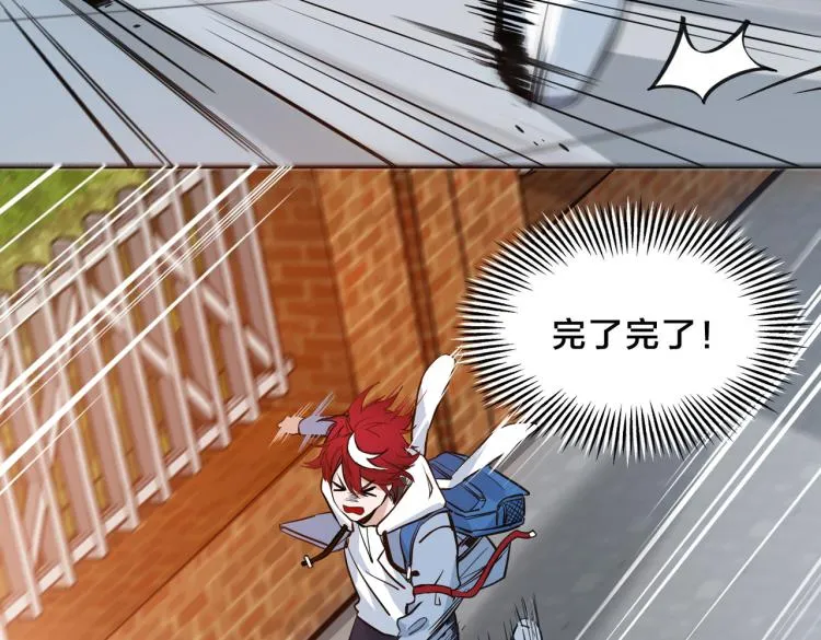 第1话 最强新人？ 第22页